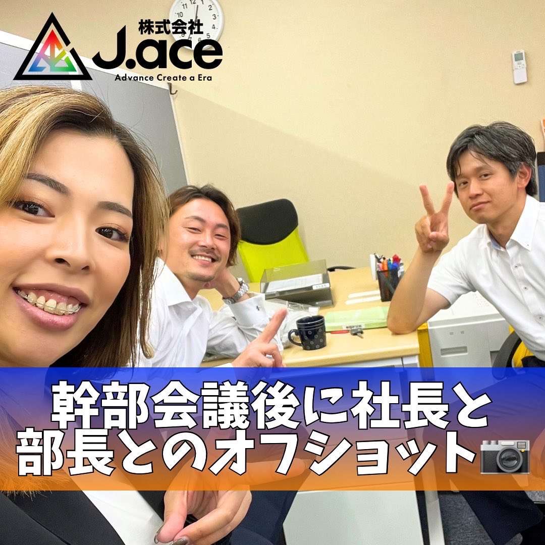 幹部会議後の社長と部長とのオフショット📷