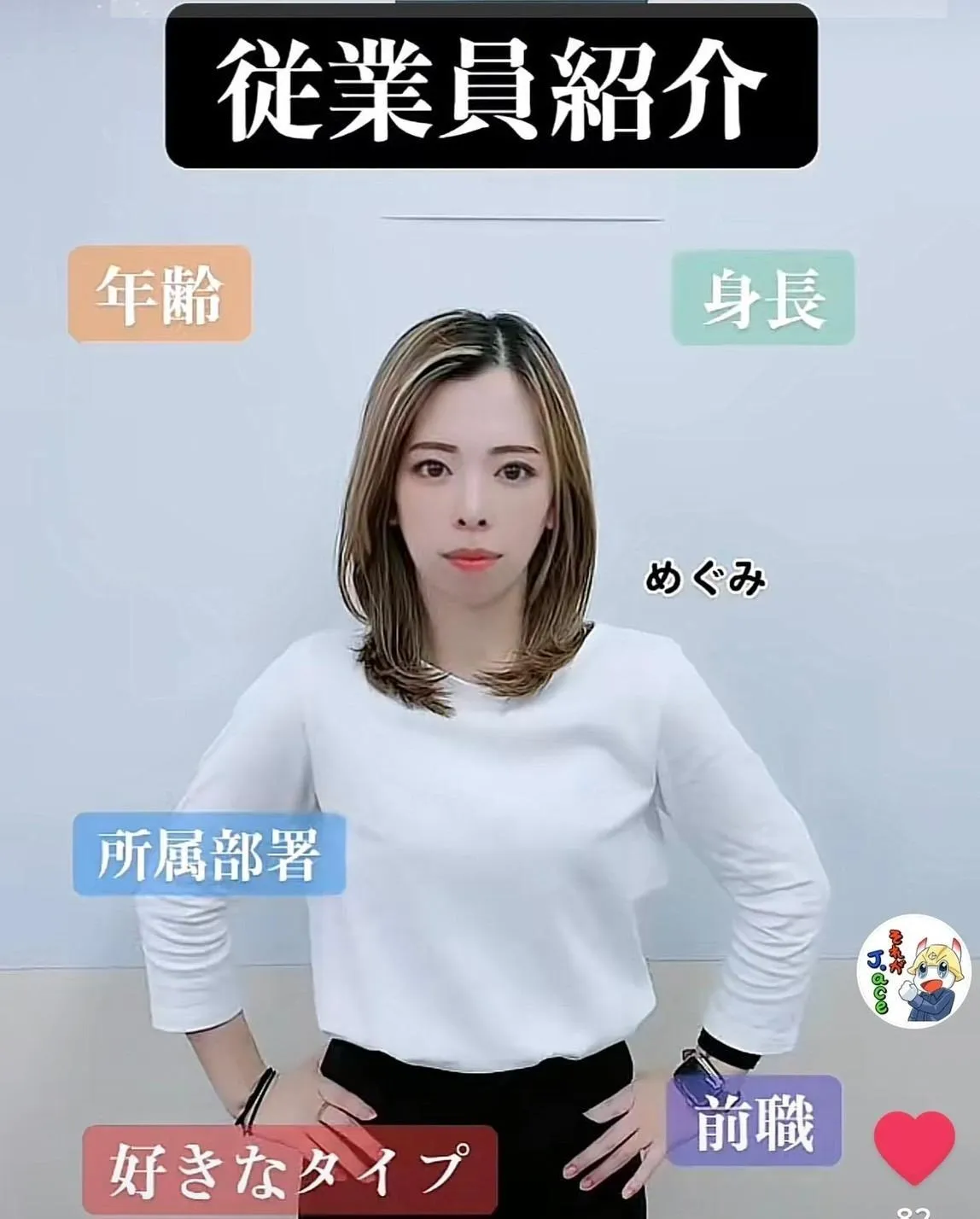 先週のTiktok投稿～