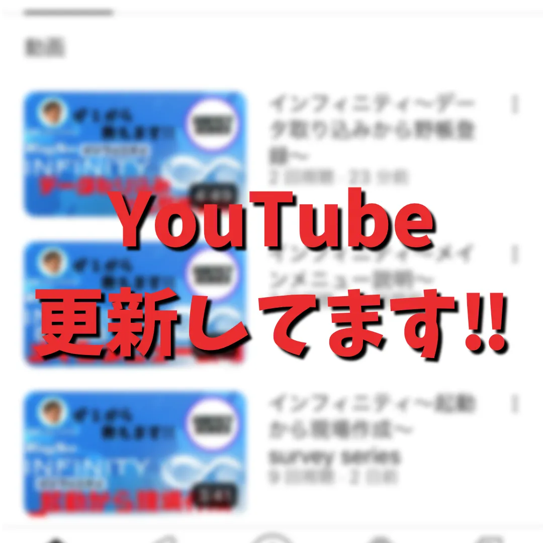 YouTube更新してます🔥