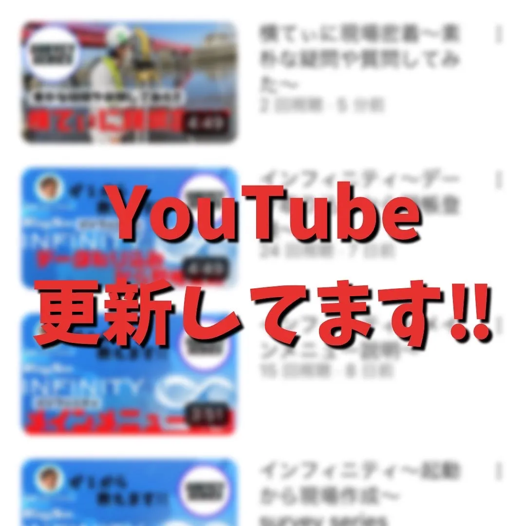 YouTube更新しました🔥