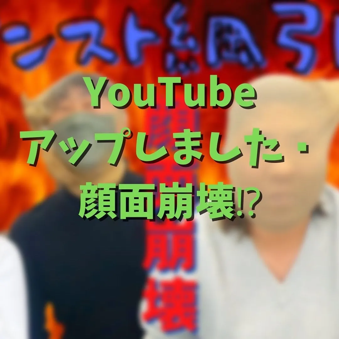 YouTube更新しました🔥〜パンスト綱引き〜