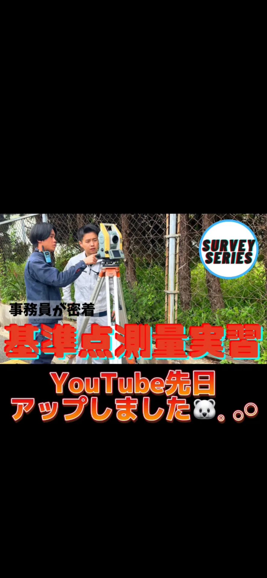 先日YouTubeアップしました📹