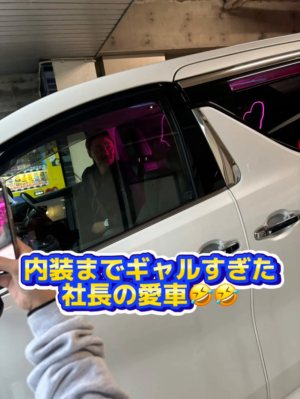 内装までギャルすぎる社長の愛車🤣