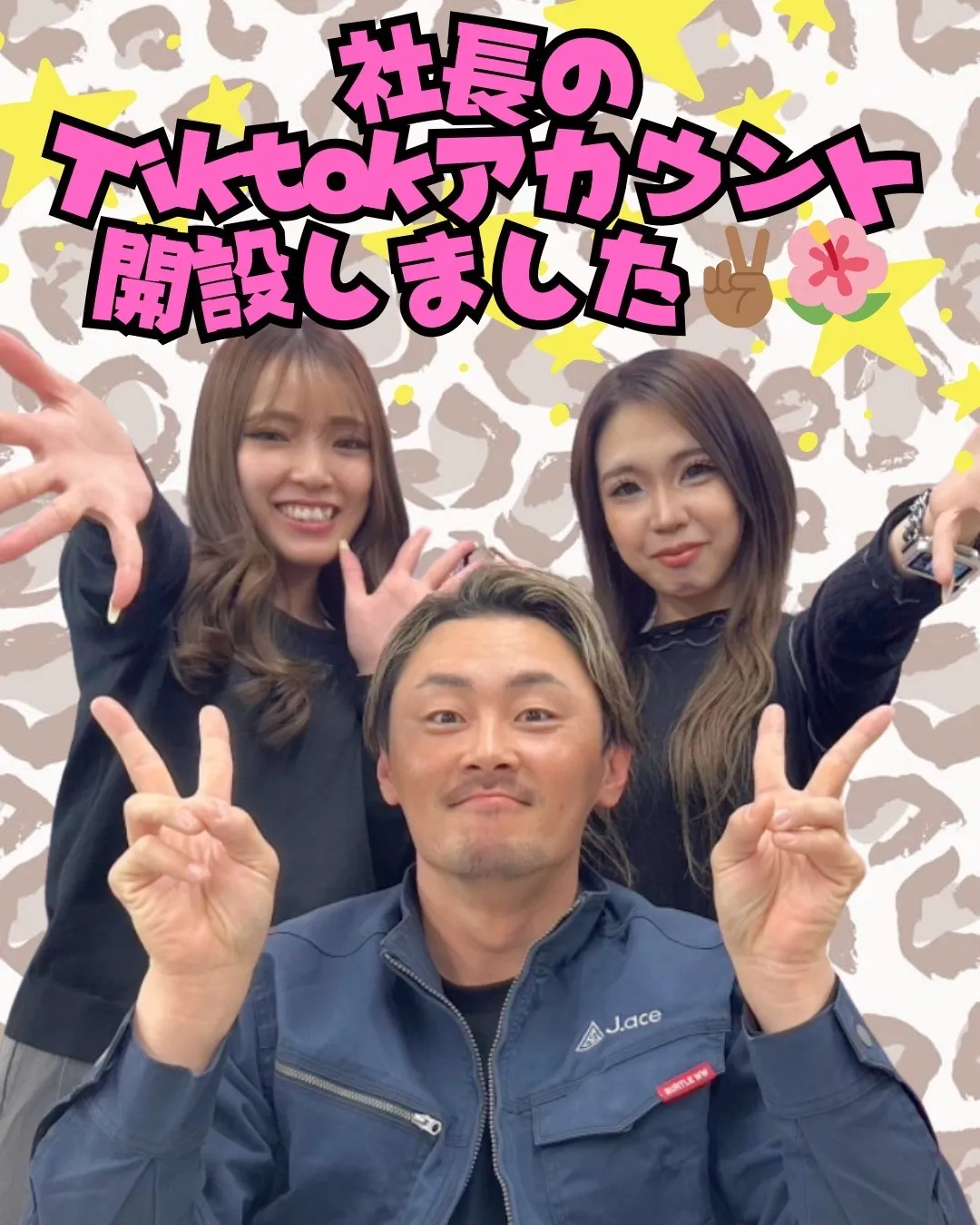 社長のTikTokアカウント開設しました✨️